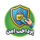 استفاده از درگاه های پرداخت معتبر جهت ثبت سفارش